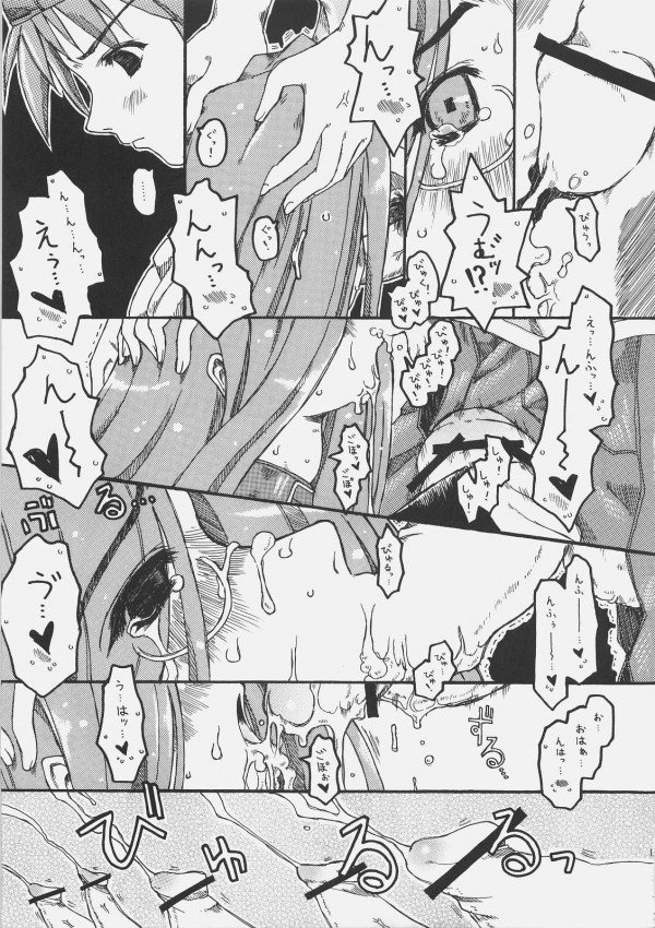 【Fate/stay night】桜ちゃんが士郎を大量に複製しちゃってライダーと一緒に大乱交しちゃってるお【エロ漫画・エロ同人誌】012_0012_012