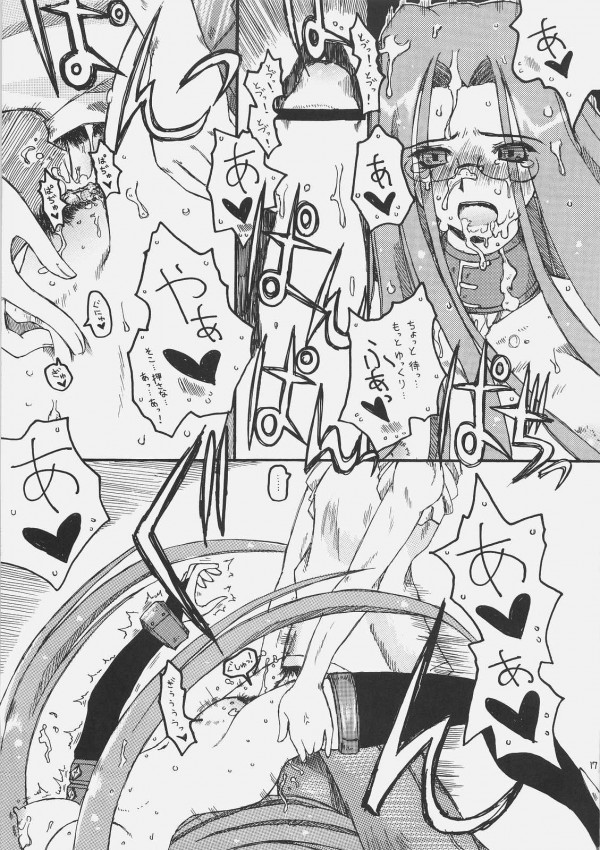 【Fate/stay night】桜ちゃんが士郎を大量に複製しちゃってライダーと一緒に大乱交しちゃってるお【エロ漫画・エロ同人誌】016_0016_016