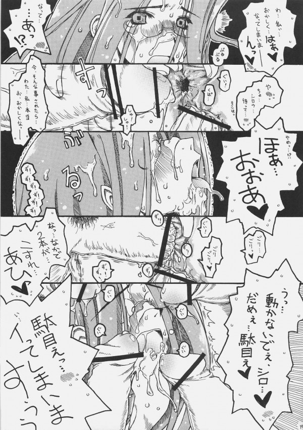 【Fate/stay night】桜ちゃんが士郎を大量に複製しちゃってライダーと一緒に大乱交しちゃってるお【エロ漫画・エロ同人誌】018_0018_018