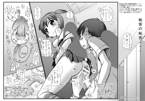 【エロ漫画】ちっぱいパイパン少女たちの中出しセックス集だよ～！【無料 エロ同人】041