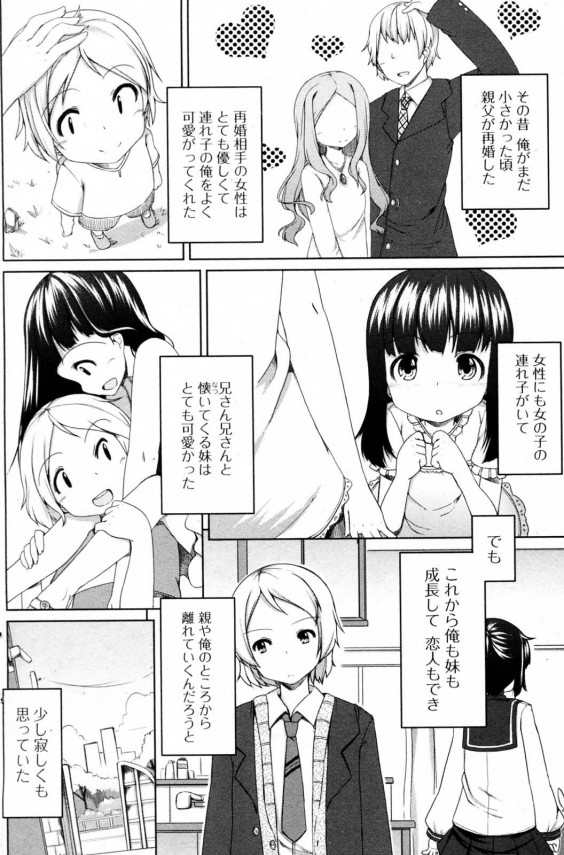 【エロ漫画】女子校生の義妹とまた中出しセックスしちゃいましてｗｗｗｗｗ【無料 エロ同人】01
