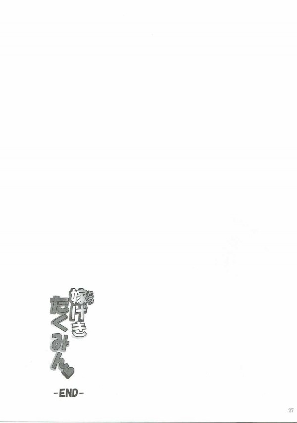 【モバマス】巨乳の向井拓海がラブラブな雰囲気でセックスｗ【エロ漫画・エロ同人誌】026