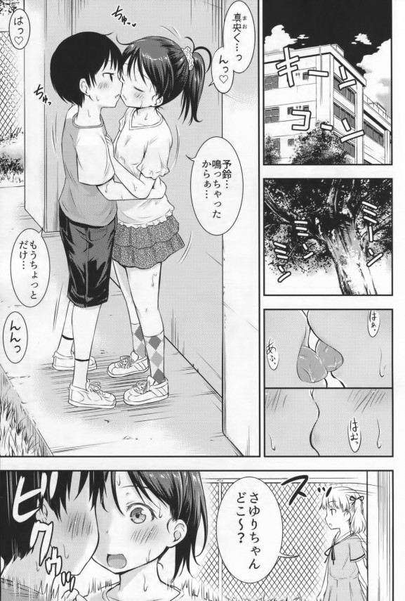 【エロ漫画】小学生のロリ少女2人とショタ男子が3Pセックスしちゃいますｗｗ【無料 エロ同人】