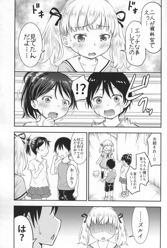 【エロ漫画】小学生のロリ少女2人とショタ男子が3Pセックスしちゃいますｗｗ【無料 エロ同人】8