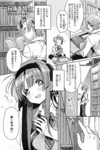 【エロ漫画同人誌】巨乳の彼女が高身長でコンプレックス持ってるのが可愛すぎて図書館でエッチしちゃったｗ【カスガソウイチ】