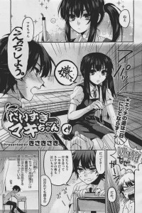 【エロ漫画】ガードの堅い巨乳女子校生の彼女に手コキお願いしてみたンゴ！【無料 エロ同人】