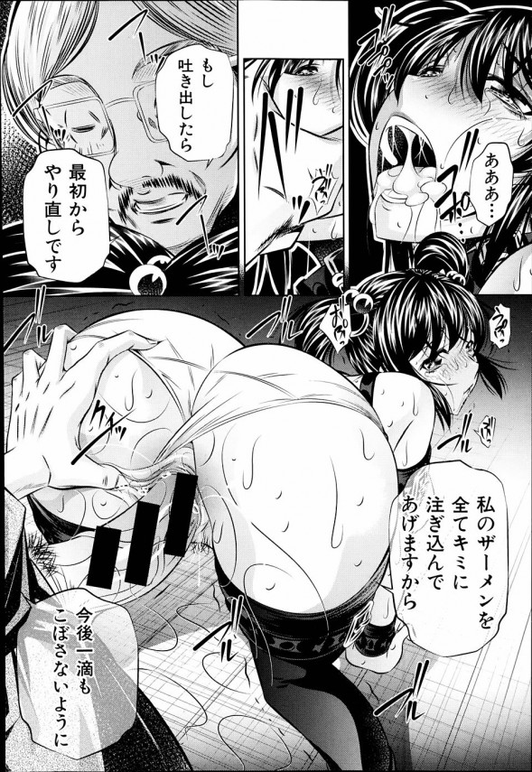 【エロ漫画】巨乳女子校生が用務員に拘束されてレイプされちゃってる！【NABURU エロ同人】 (30)