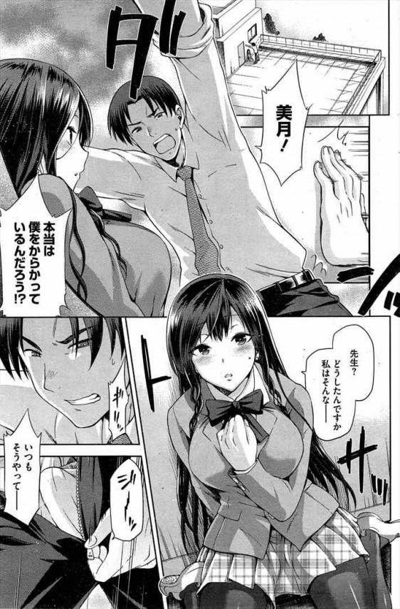 【エロ漫画】先生が学校で制服Jkにフェラさせて中出しセックスしたった【kiasa エロ同人】(9)