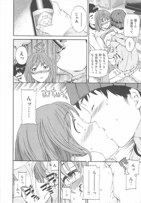【エロ漫画】女子校生が彼氏と家で一緒にエプロンしてたらいきなりキスされちゃった・・・【Cuvie エロ同人】(46)