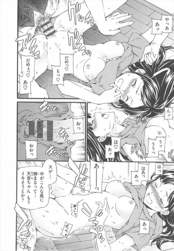【エロ漫画】女子校生が彼氏と家で一緒にエプロンしてたらいきなりキスされちゃった・・・【Cuvie エロ同人】(124)