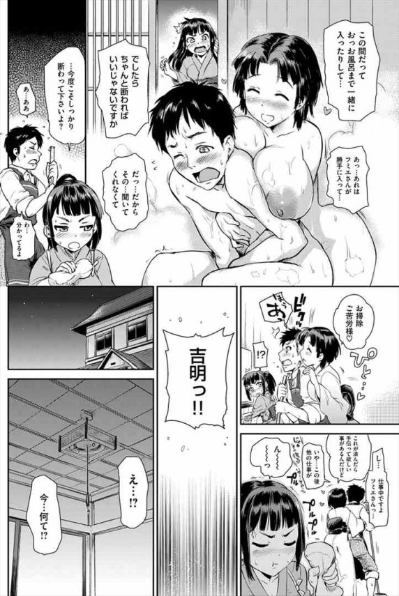 【エロ漫画】巨乳の母娘に中出しセックスしたった【jyaco エロ同人】(4)