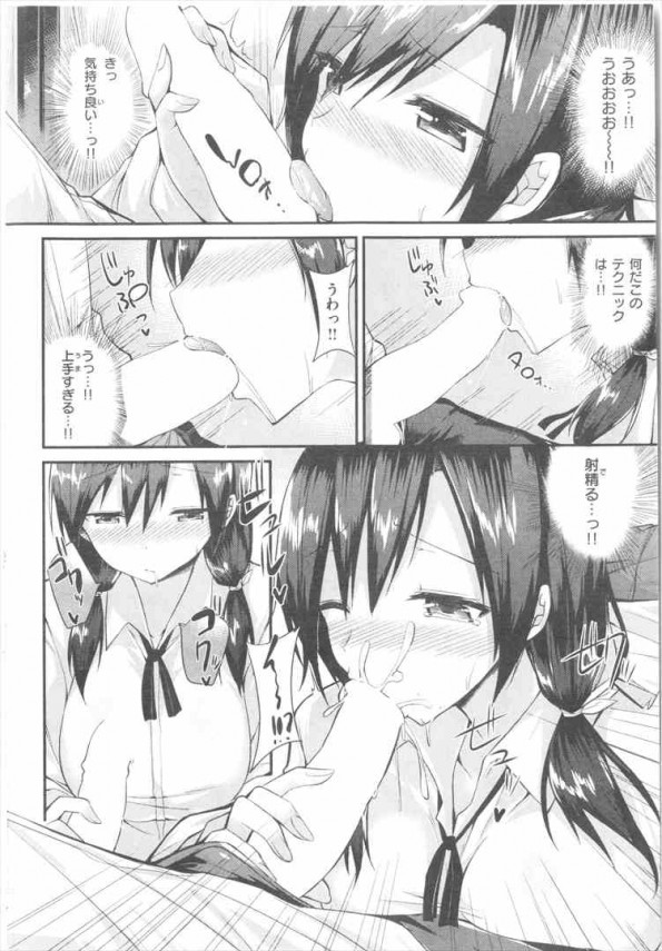 【エロ漫画】女子校生が美味しそうにフェラしてきたからセックスしたった【kakao エロ同人】(8)