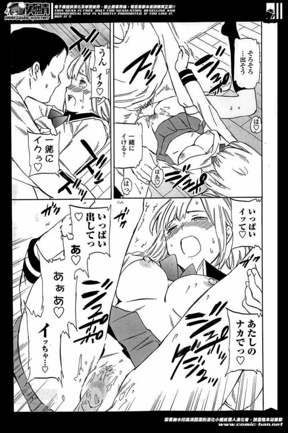 【エロ漫画】女子校生がオジサンに胸揉まれて中出しセックスされちゃいます【Cuvie エロ同人】 (19)