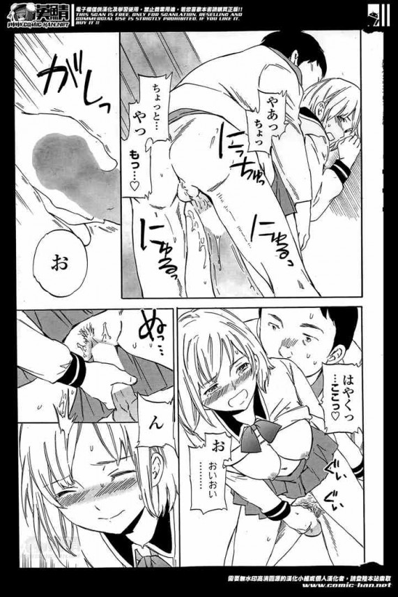 【エロ漫画】女子校生がオジサンに胸揉まれて中出しセックスされちゃいます【Cuvie エロ同人】 (9)