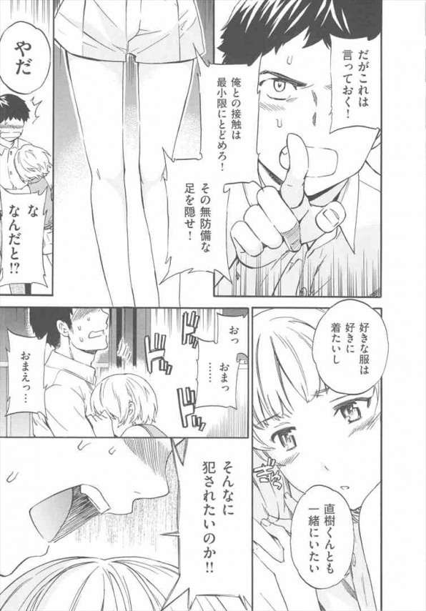 【エロ漫画】女子校生が彼氏と家で一緒にエプロンしてたらいきなりキスされちゃった・・・【Cuvie エロ同人】(187)