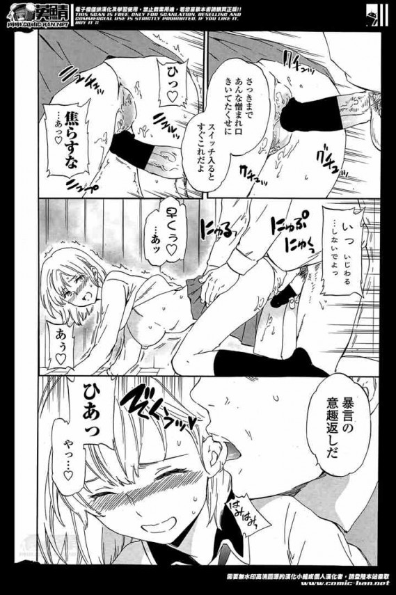 【エロ漫画】女子校生がオジサンに胸揉まれて中出しセックスされちゃいます【Cuvie エロ同人】 (8)