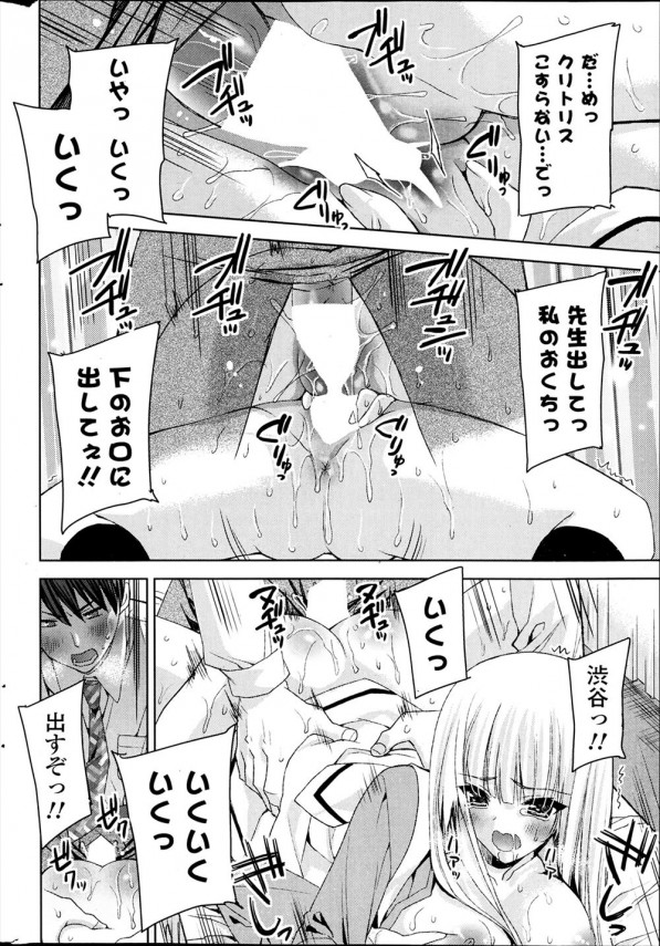 【エロ漫画】キストモ 前編　保健室でレズプレイしてたJKがチンポにキスした！【獅童ありす エロ同人】 (18)