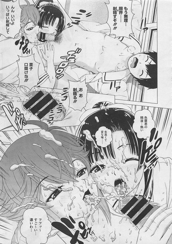 【エロ漫画】電車の中で勃起チンポ見せたら２つのマンコが争った【木谷さい エロ同人】(13)