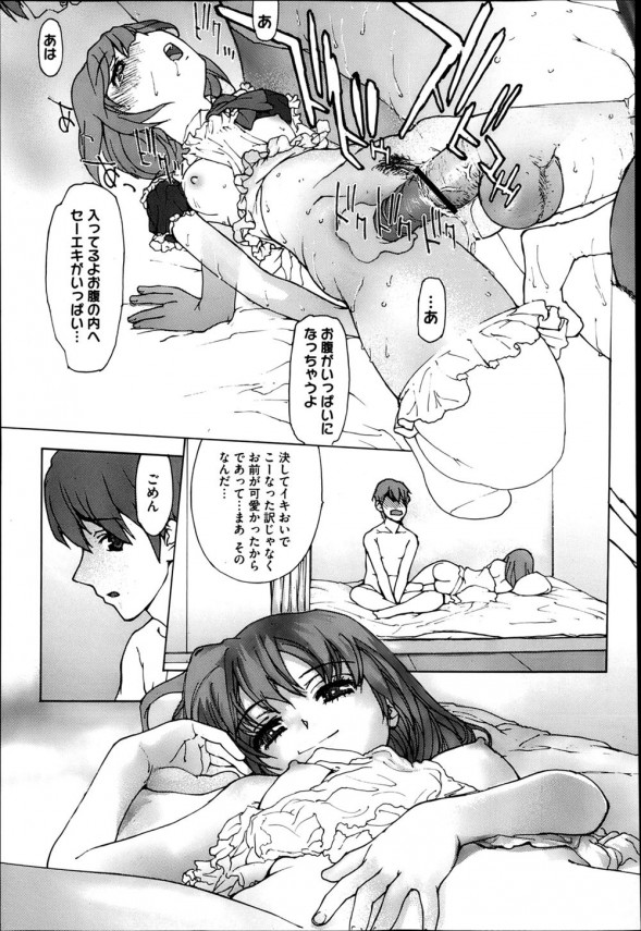 【エロ漫画】メイドコスの巨乳ちゃんが酔って誘って来たので中出しＨしたった【きお誠児R エロ同人】 (19)