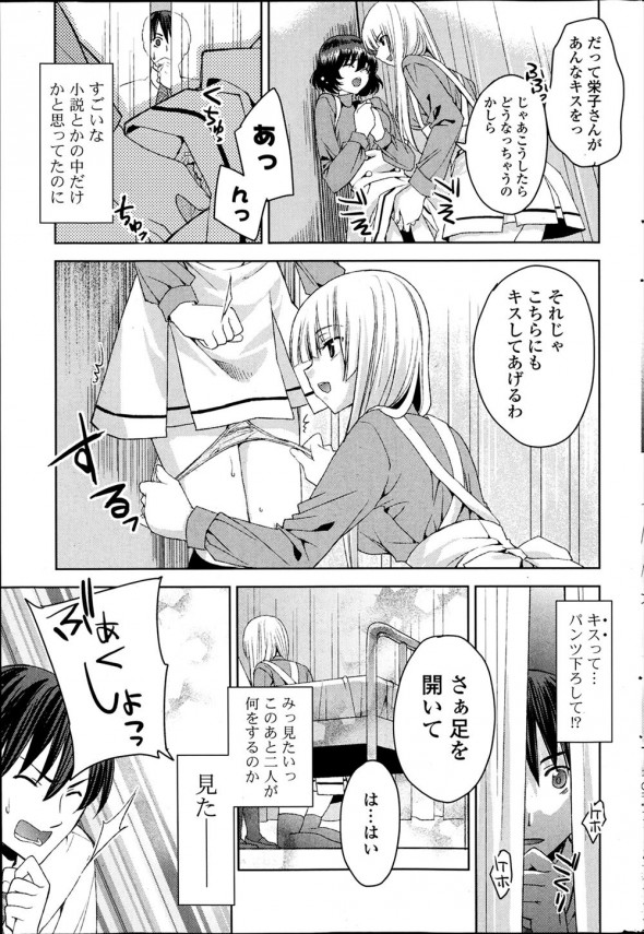 【エロ漫画】キストモ 前編　保健室でレズプレイしてたJKがチンポにキスした！【獅童ありす エロ同人】 (3)