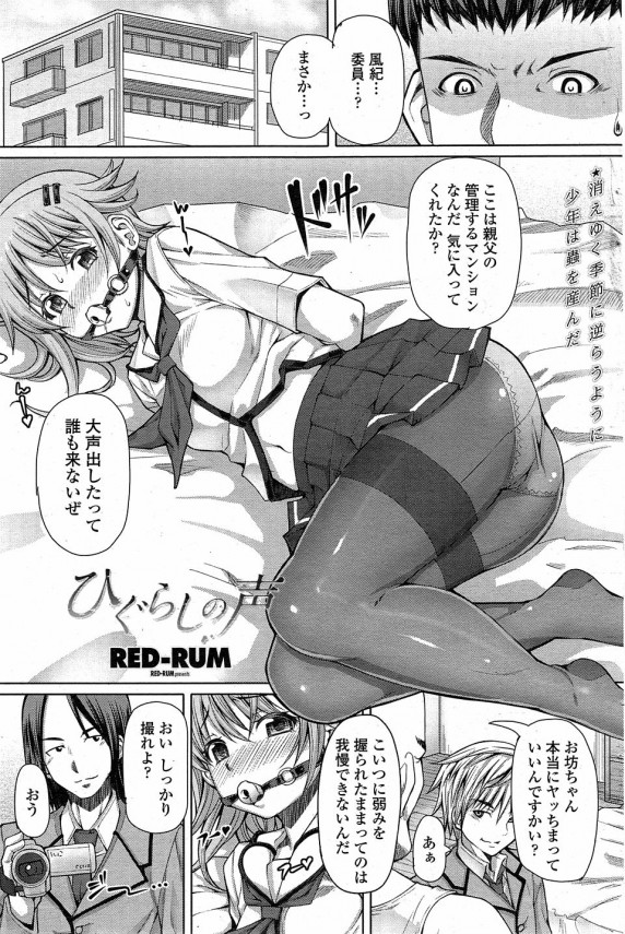 【エロ漫画】ドＭな男の娘が陵辱プレイで興奮して恋人男子とＢＬファック【RED-RUM エロ同人誌】(3)
