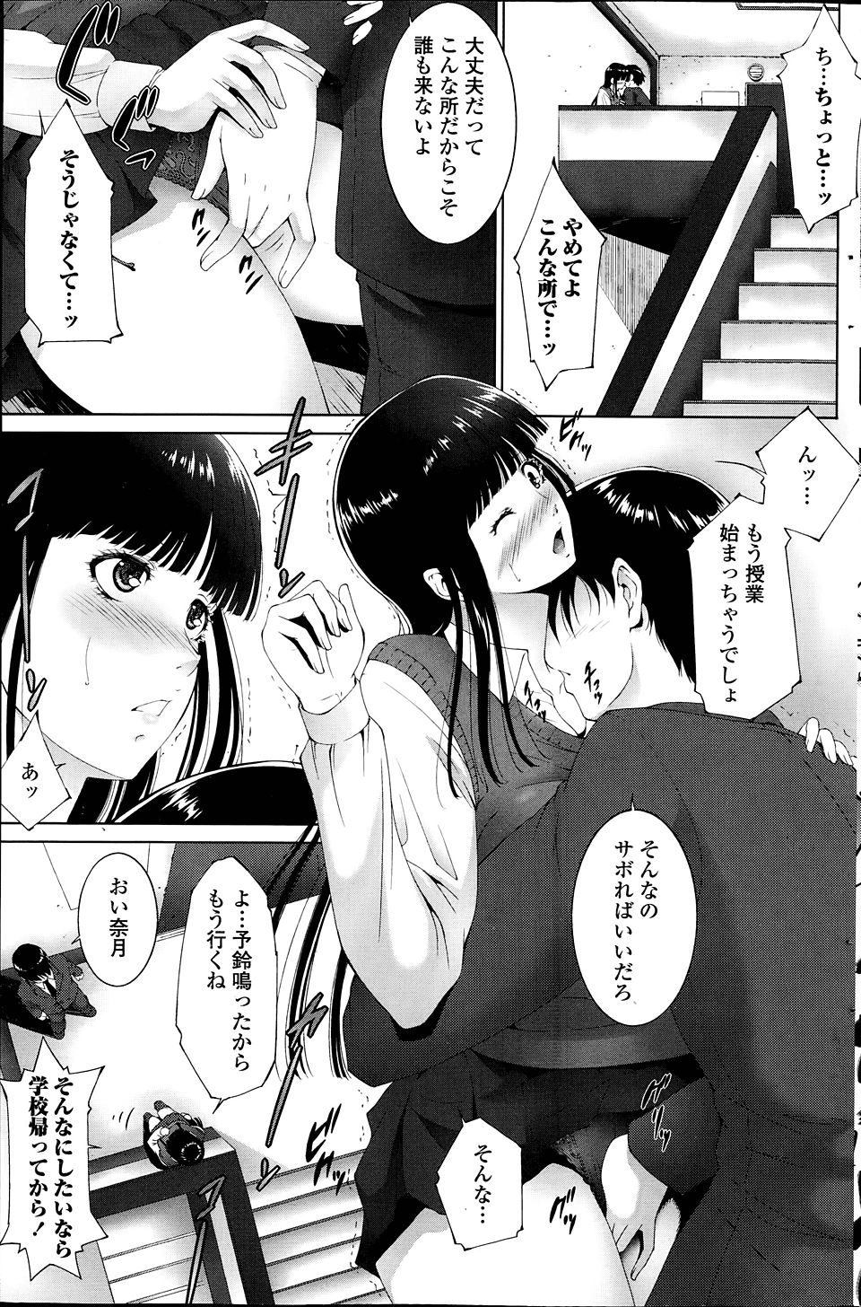 エロ漫画】学校の教室で着替えてた貧乳女子校生が同じクラスの男の子に背中舐められて感じちゃって…【MARUTA エロ同人】 – エロ漫画喫茶