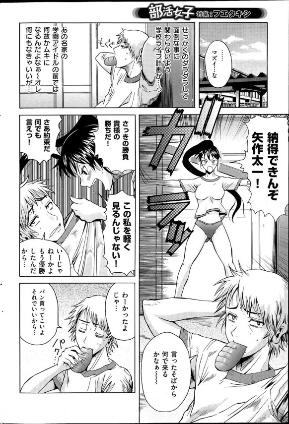 【エロ漫画】勘違い女が急に裸になって好きにしてくれと言ってきた。私じゃだめ？って言われたらそんなことないっていうしかないｗ【フエタキシ エロ同人】 (6)