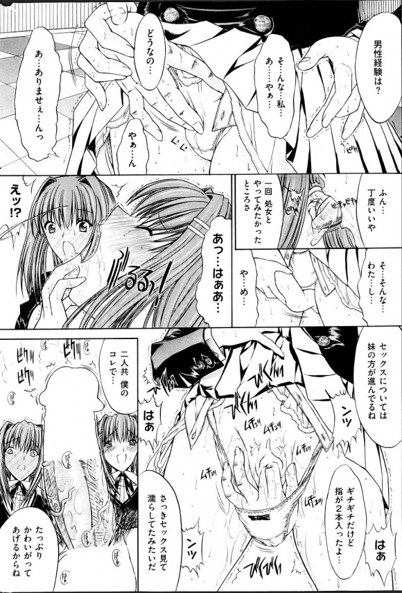 【エロ漫画】ご主人様にガンガン犯される女たち　Rose Perfume. 第2話【無料 エロ同人】(8)