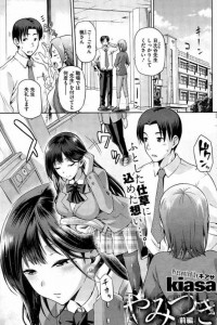 【エロ漫画】先生が学校で制服Jkにフェラさせて中出しセックスしたった【kiasa エロ同人】