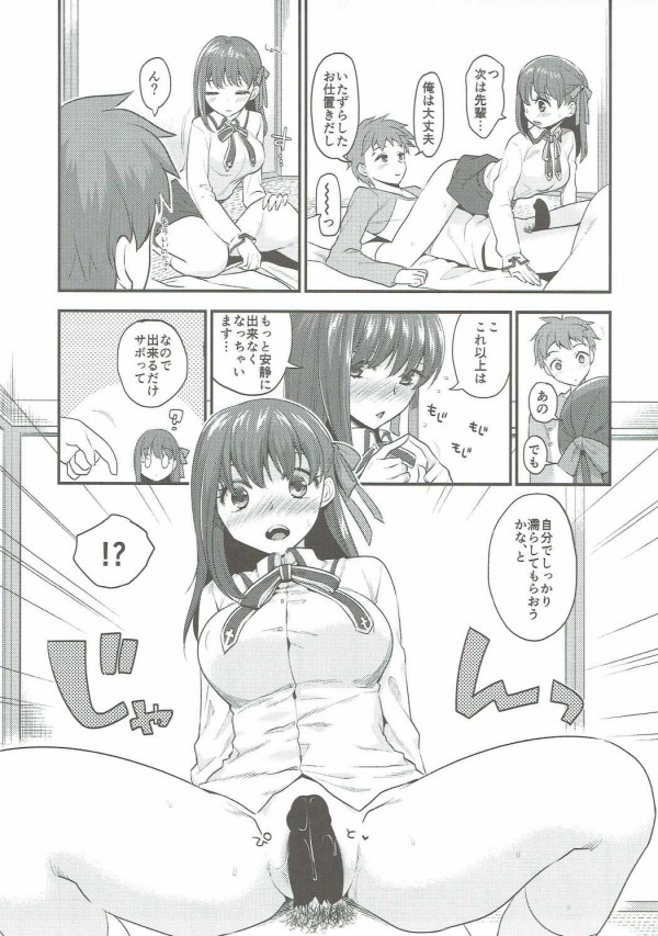 【Fate/stay night　エロ漫画・エロ同人】衛宮士郎が風邪を引いたので間桐桜が看病してチンポを拭いてたら勃起したんでフェラしたったｗｗｗ (10)