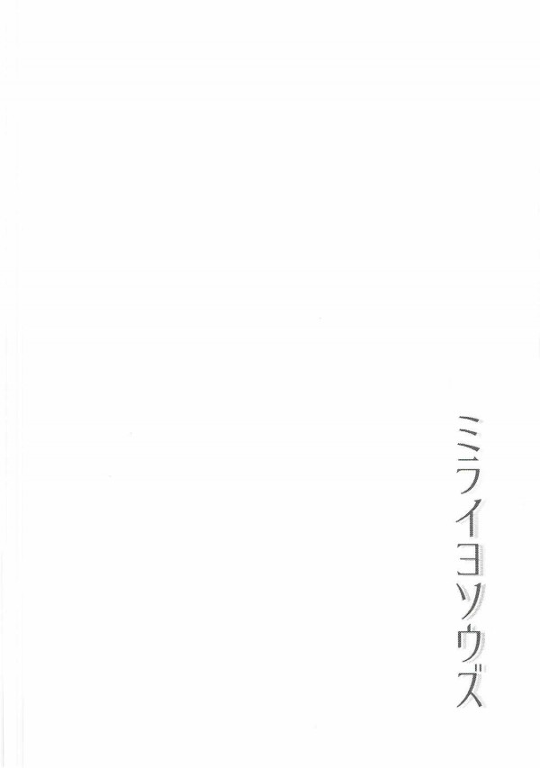 【まほプリ　エロ漫画・エロ同人】リコとみらいがラブラブ百合エッチしちゃってるよ～ｗｗｗｗｗｗｗｗ (3)