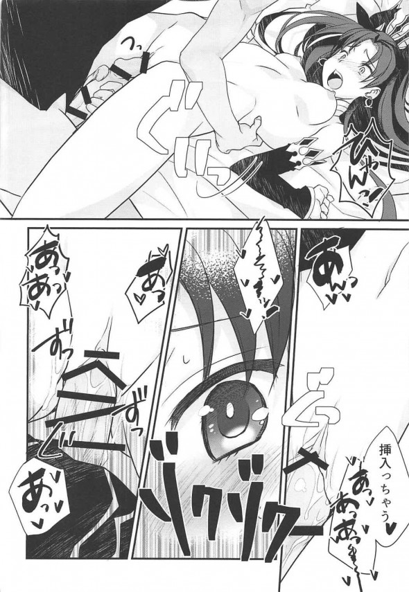 【FGO エロ同人】エミヤとイシュタルがキスをして美しいイチャラブセックスｗｗｗ【無料 エロ漫画】(21)