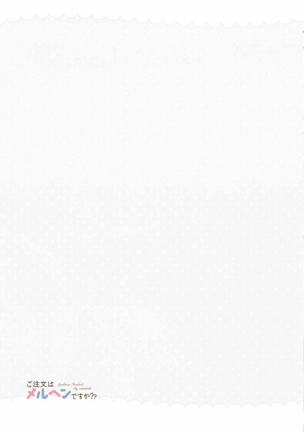 【エロ同人誌 ごちうさ】ロリ幼女の香風智乃,桐間紗路と３Pして子供マンコに中出ししちゃいます♡【わたくび エロ漫画】 (12)