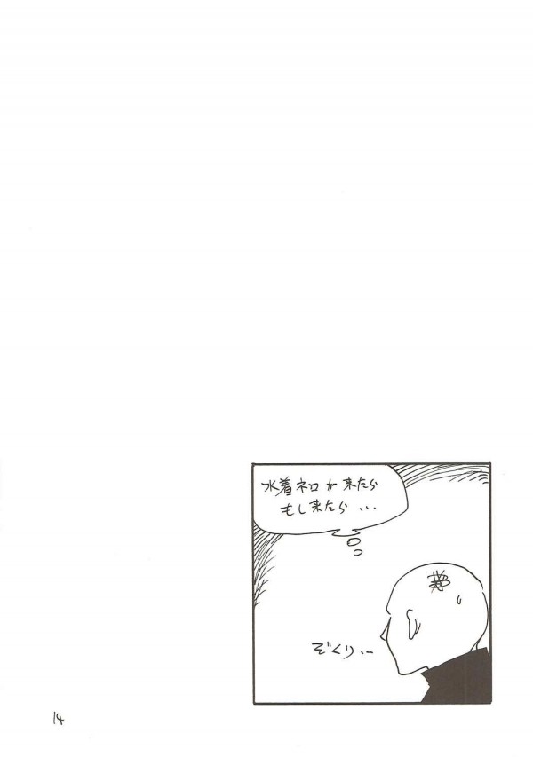 【FGO】ニトクリスがちんぽを連呼してるのでそのまま本物をみせてあげたら発情しちゃったｗｗ【エロ漫画・エロ同人】 (13)