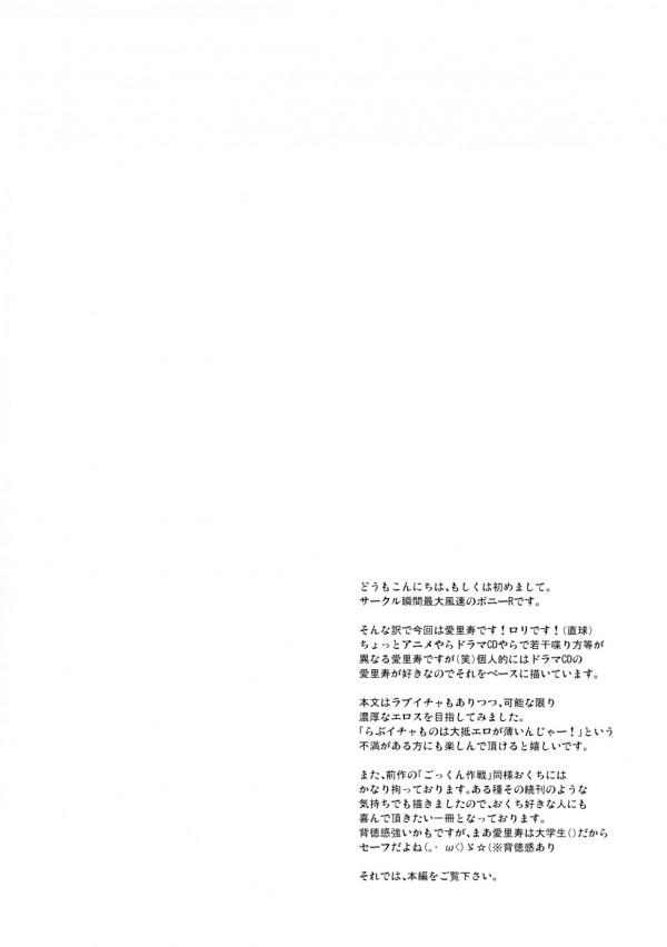 【ガルパン】島田愛里寿ちゃんが膝に乗ってきてキスをせがんできたｗｗｗそんなことされたらキスだけじゃおさまらないよねｗｗｗ【エロ同人誌・エロ漫画】 (3)