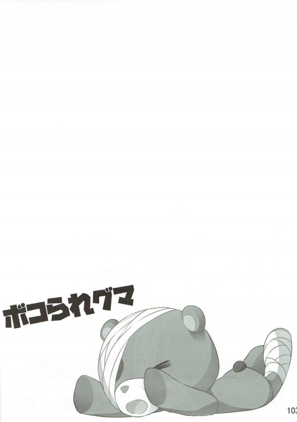【ガルパン】島田愛里寿ちゃんを拉致って腹パンしておとなしくした後に陵辱しまくるｗｗｗ【エロ漫画・エロ同人】 (102)