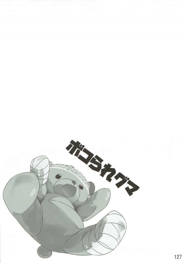 【ガルパン】島田愛里寿ちゃんを拉致って腹パンしておとなしくした後に陵辱しまくるｗｗｗ【エロ漫画・エロ同人】 (126)