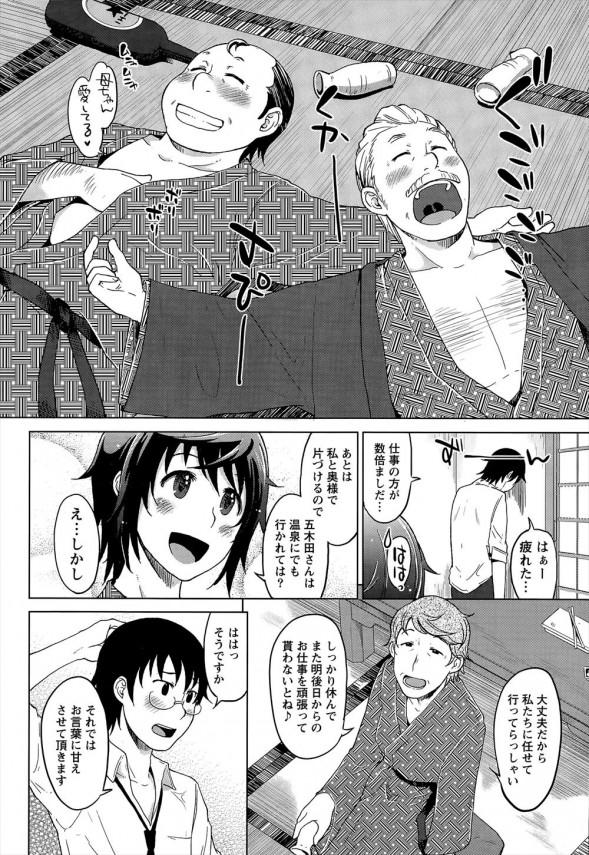 【エロ漫画】混浴と露天風呂ときたら…もうやることは決まってるよね♡【SHIUN エロ同人】 (4)