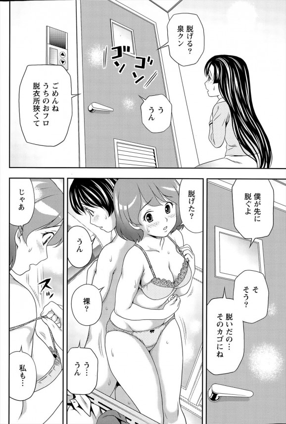 【エロ漫画】女装男とえっちな女性とそれから…セックス♡【あきなお エロ同人】(12)