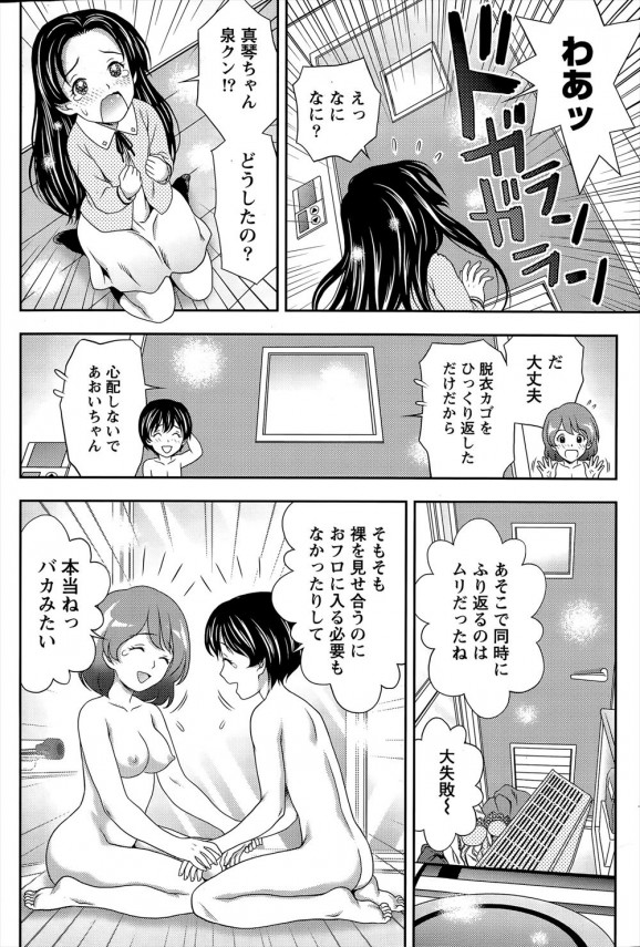【エロ漫画】女装男とえっちな女性とそれから…セックス♡【あきなお エロ同人】(14)