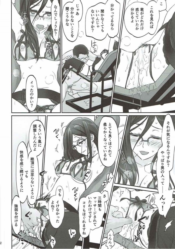 【ユーフォ】田中あすかはもう調教済みの性奴隷でした・・・みんなごめんね・・・【エロ漫画・エロ同人】 (21)