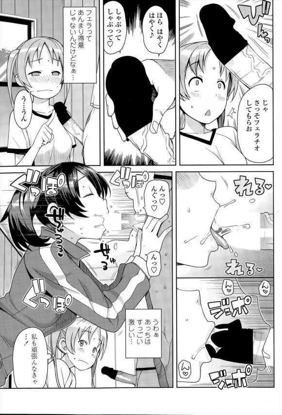 【エロ漫画】この学校では女子生徒は精液を飲むのが普通なんです。【たまごろー エロ同人】(3)