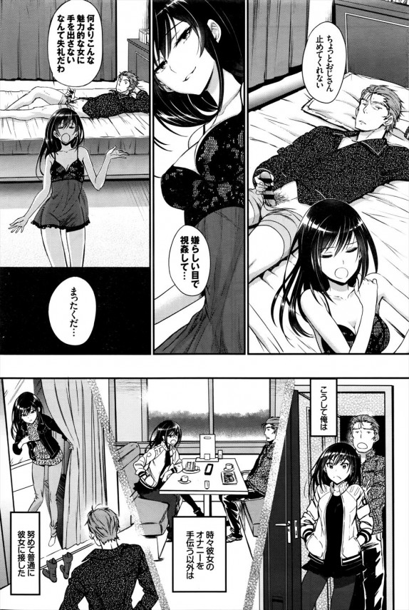 【エロ漫画】美女のオナニーを手伝いながら1ヶ月セックスしないと誓った結果ｗ【美矢火 エロ同人】 (8)