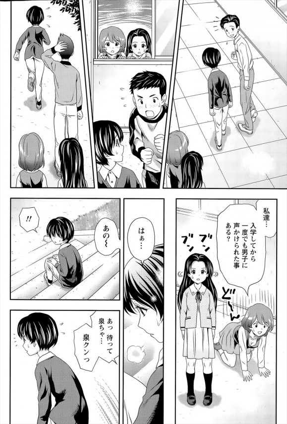 【エロ漫画】女装男とえっちな女性とそれから…セックス♡【あきなお エロ同人】(8)