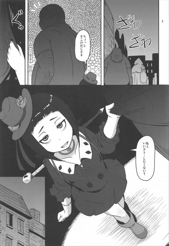 【神撃のバハムート】リタは幼女なのに男に体を売る♡♡【エロ漫画・エロ同人誌】 (4)