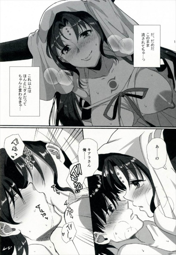 【FGO】殺生院キアラを絶対に快楽堕ちさせようとしたら意外と簡単だったｗｗｗ【Fate エロ漫画・エロ同人】 (15)