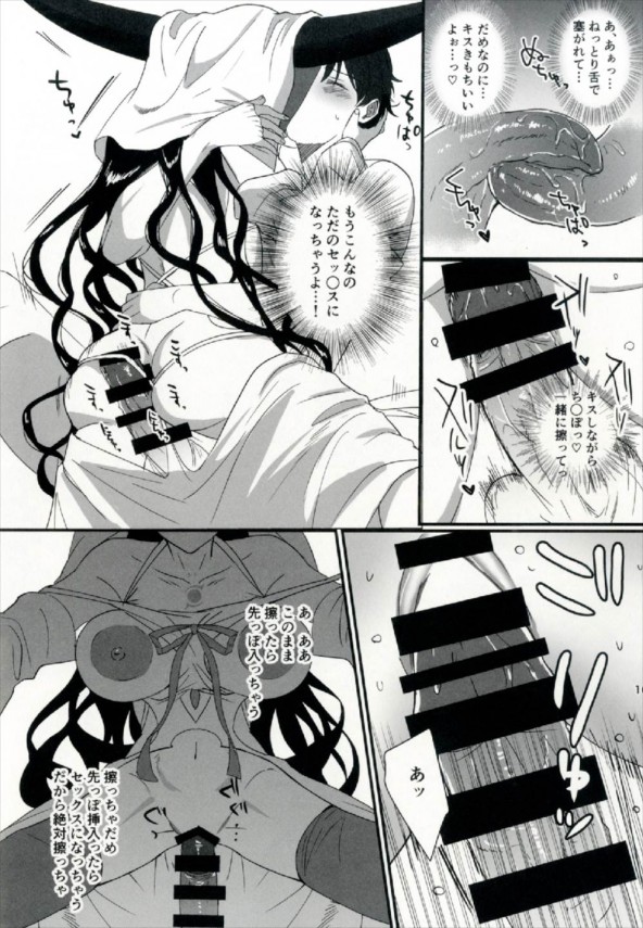 【FGO】殺生院キアラを絶対に快楽堕ちさせようとしたら意外と簡単だったｗｗｗ【Fate エロ漫画・エロ同人】 (16)