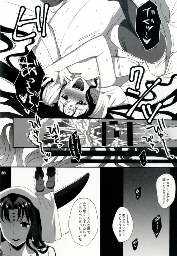 【FGO】殺生院キアラを絶対に快楽堕ちさせようとしたら意外と簡単だったｗｗｗ【Fate エロ漫画・エロ同人】 (24)