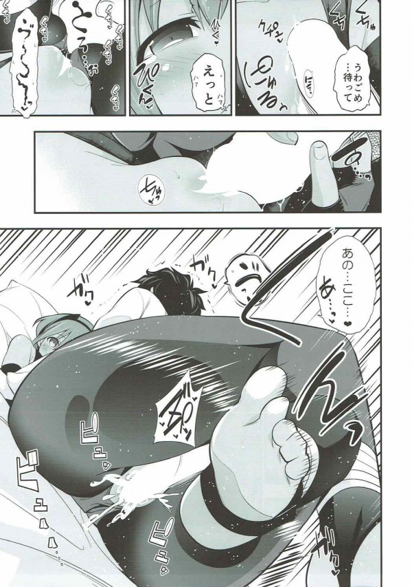 【FGO エロ同人】静謐のハサンの乳首をコリコリしながらの手コキたまらんｗｗｗ【無料 エロ漫画】(16)