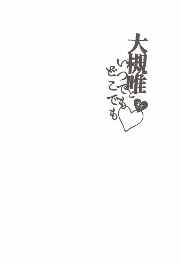 【アイドルマスター エロ同人】大槻唯がプロデューサーの朝勃ちチンポを即フェラした結果ｗｗｗ【無料 エロ漫画】(15)